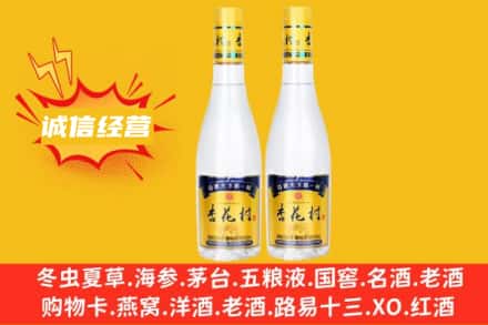 巴东县名酒回收杏花村酒.jpg