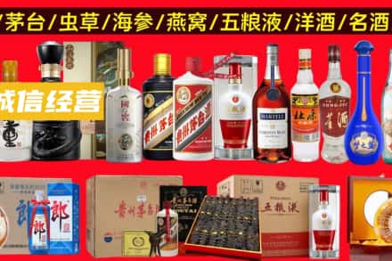 巴东县烟酒回收酒.jpg